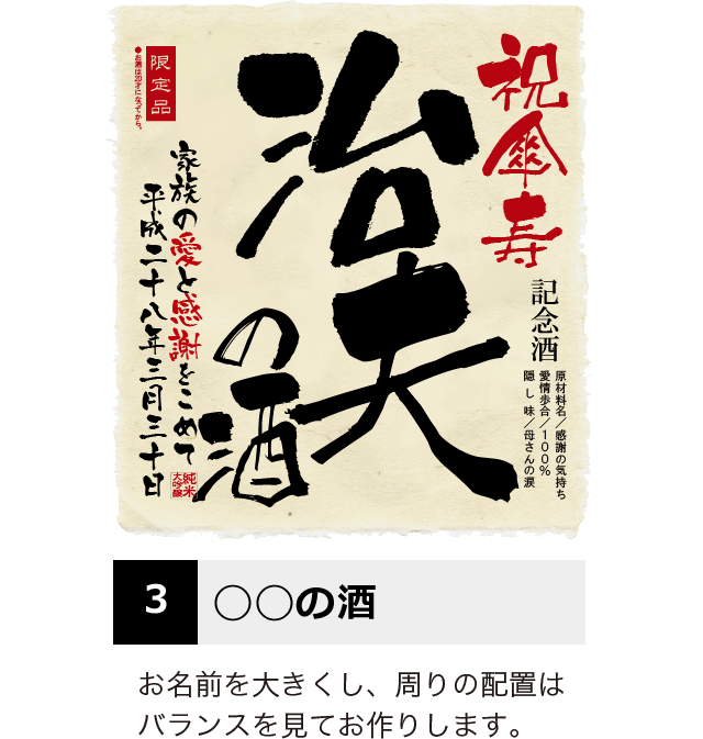 傘寿のお祝いに】80年前の新聞付き名入れ日本酒1800ml≪黄凛≫【純米大