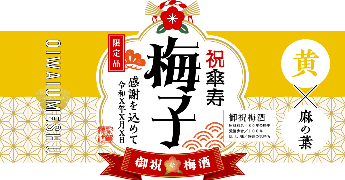傘寿祝いにおすすめの組み合わせ(紫×麻の葉文様)