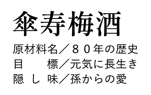 右下成分表サンプル1