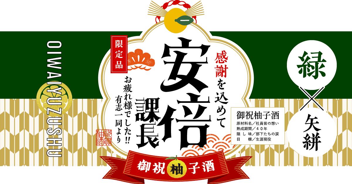 退職の贈り物におすすめの組み合わせ(緑×矢絣文様)