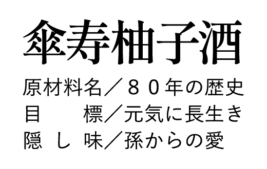 右下成分表サンプル1