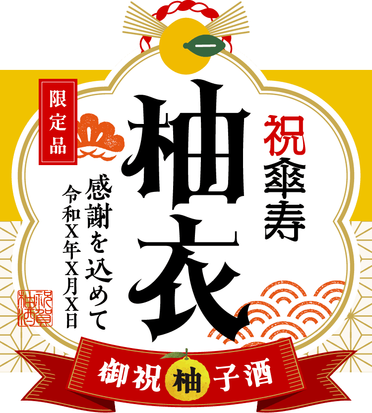 お名前をメインにしたラベルサンプル