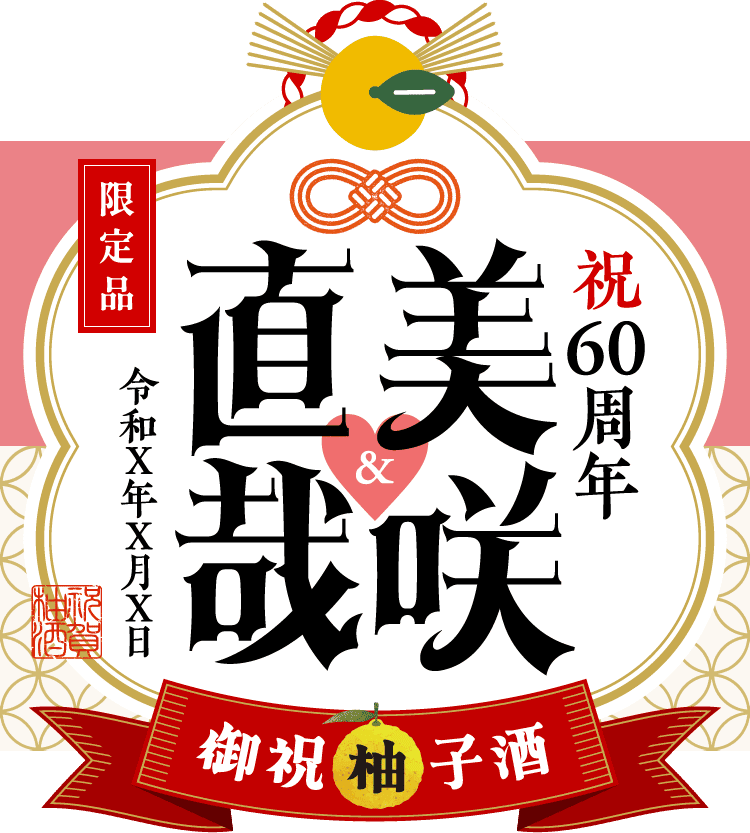 連名で名前を入れたラベルサンプル