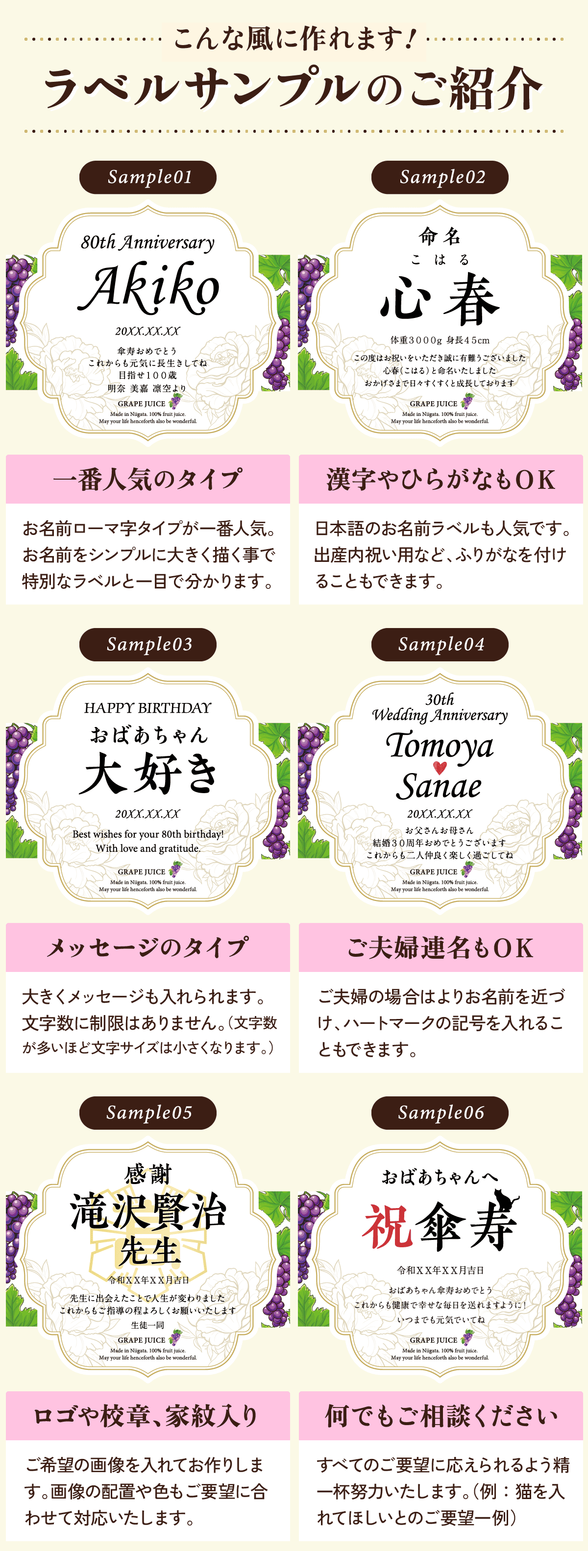 ラベルサンプルのご紹介