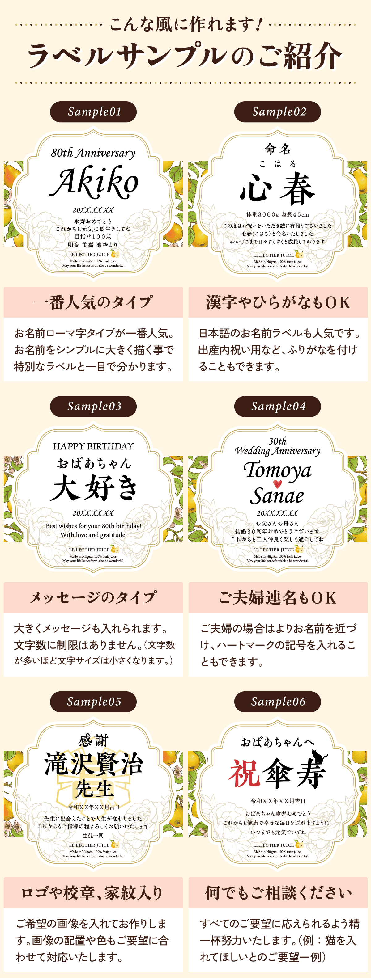 ラベルサンプルのご紹介