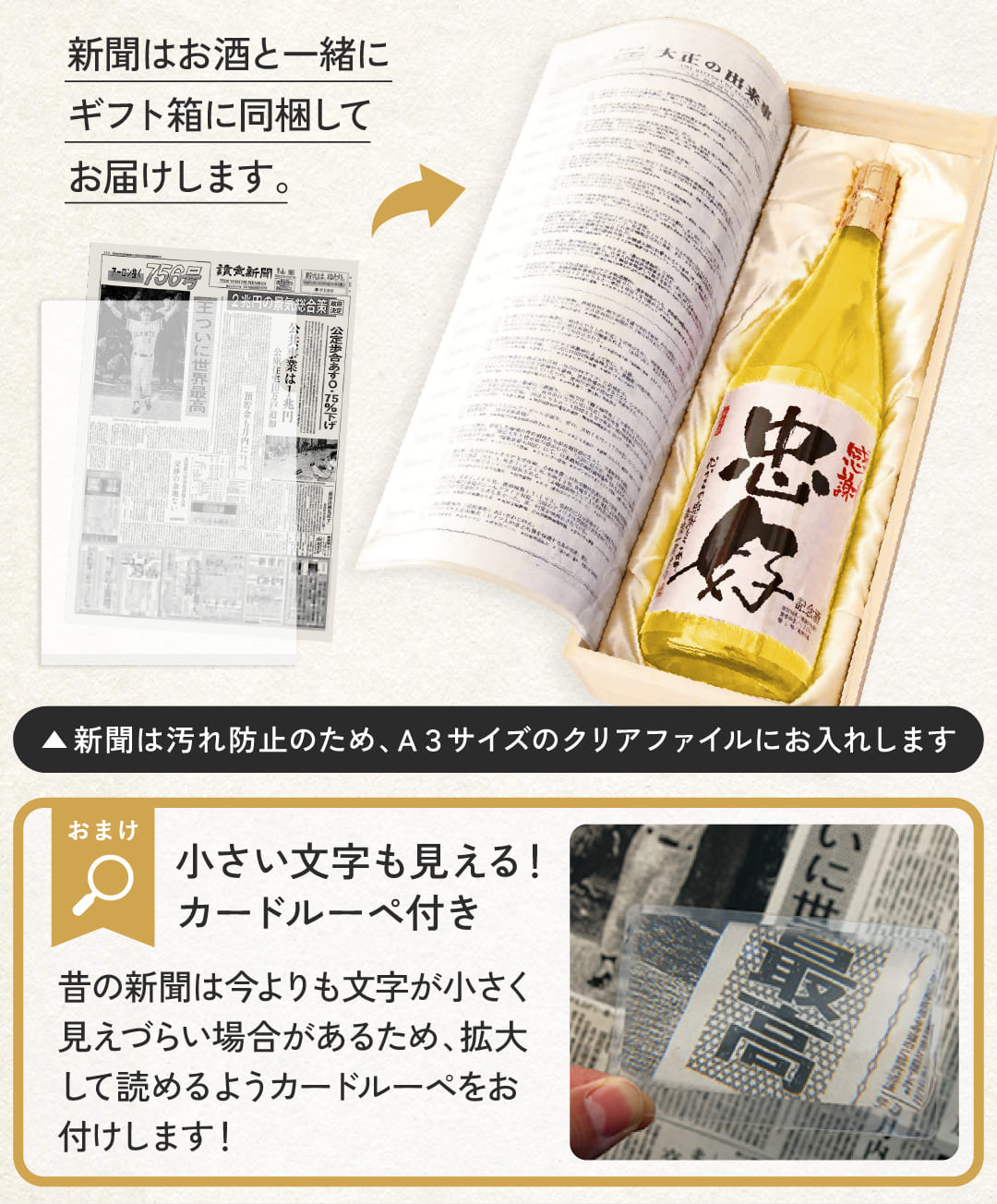 メモリアル新聞はクリアファイルにお入れします