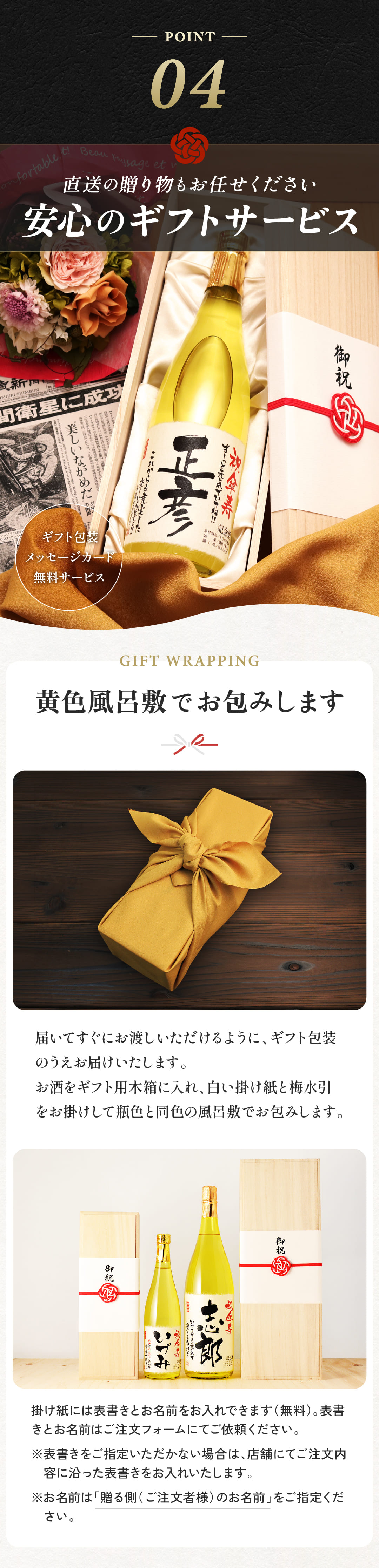 ギフト包装のうえお届けします