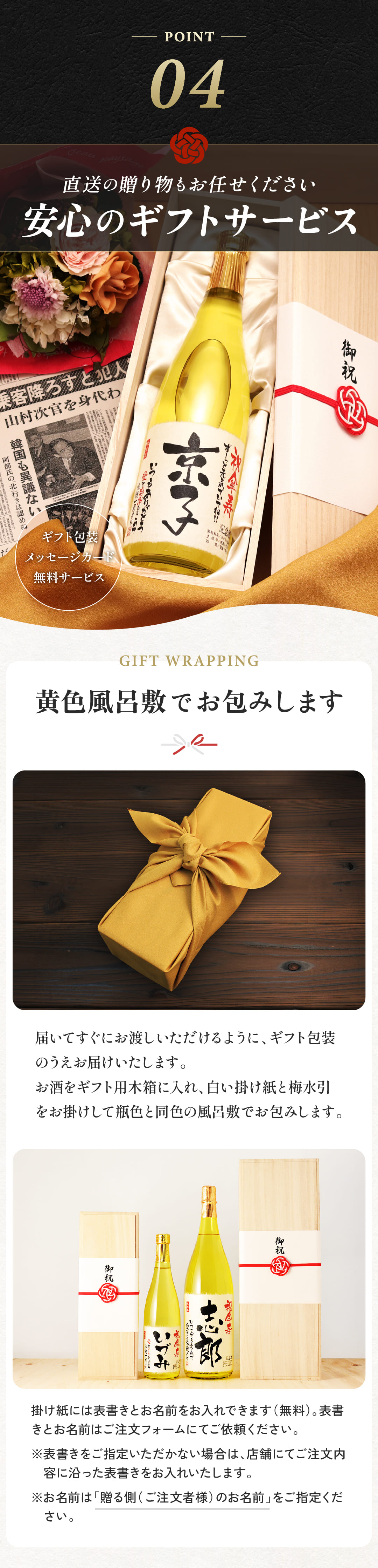 ギフト包装のうえお届けします