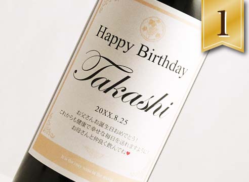 80歳の傘寿祝い ワイン好きに贈るサプライズギフト Days 英字ワイン
